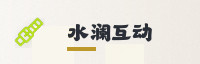 合作伙伴