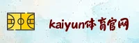kaiyun体育官网(KAIYUN.COM)入口